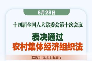 贝弗利：我们队有10人在生涯中都打过7年的首发 向管理层致敬